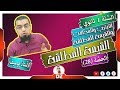 السنة أولى ثانوي - علمي - [الحصّة 28] كتابة عبارة دون رمز القيمة المطلقة