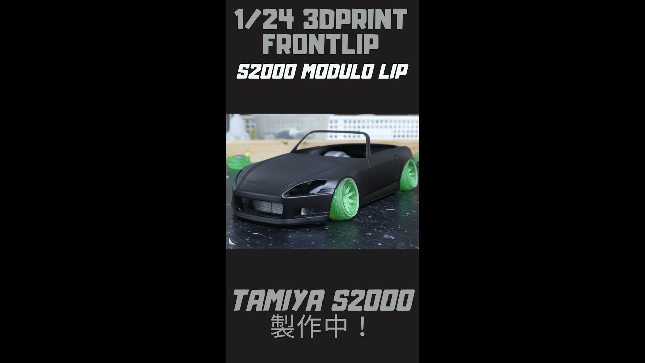 モデューロフロントリップを3dプリンタで自作 Tamiya S00製作中 Shorts Youtube モデューロフロントリップを3dプリンタで自作 Tamiya S00製作中 Shorts Youtube