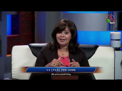 Sexual Education in the Curriculum (Part 2) | التربية الجنسية في المناهج (جزء 2)