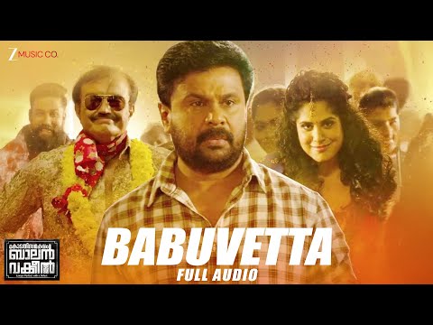 Babuvetta - Kodathi Samaksham Balan Vakkeel | Dileep, Mamta Mohandas & Priya Anand