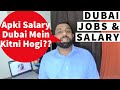 DUBAI 2021 Construction Jobs & Salaries II CIVIL & Mechanical Engineering I New Latest Jobs in Dubai