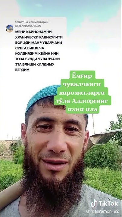 Ibin Sino kitobi haqida tabobat чувалчанг - YouTube
