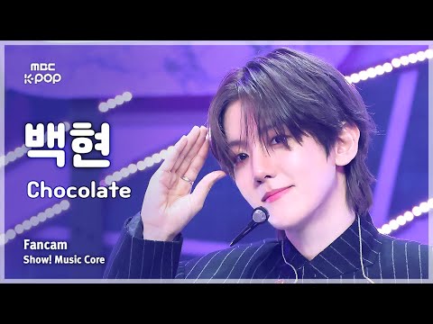 [#음중직캠] BAEKHYUN (백현) – Chocolate FanCam | 쇼! 음악중심 | MBC250517