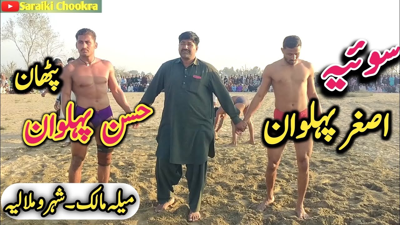 Hassan Pehlwan vs Asghar Pehlwan Layyah New kushti|Official kushti ...