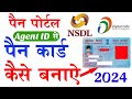 Pan card kaise banaye | Pan Card Apply Online | Naya pan card kaise banaye | Pan card online apply