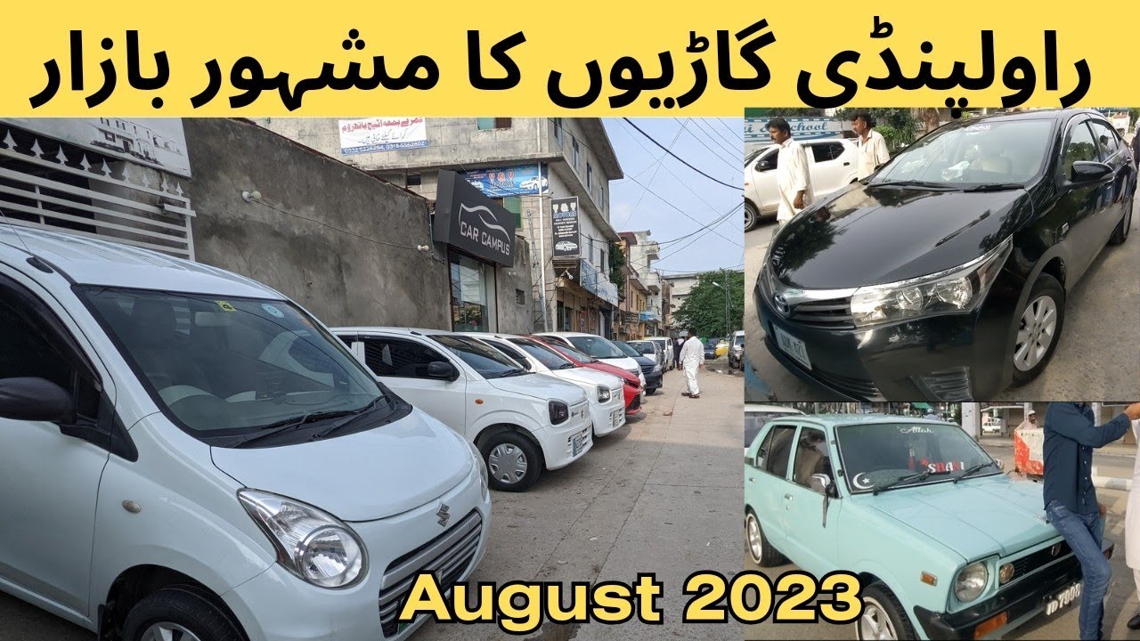 Sunday Car Market 2023 | Juma Bazar Car Market 2023 | Car Bazar Rawalpindi | gaario ki sasti market