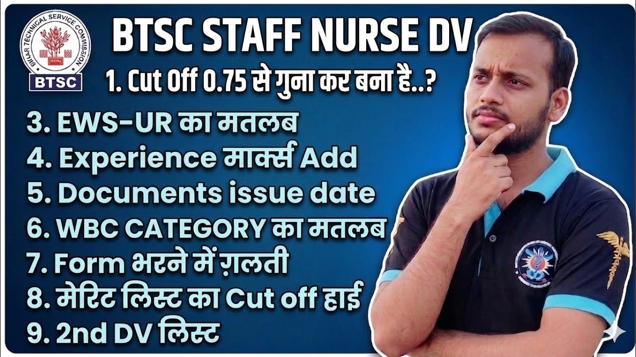 btsc staff nurse dv related doubts 🤔 all doubts one solution this video ...