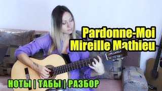 Pardonne Moi Ce Caprice D'enfant | На гитаре | Ноты Табы