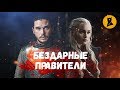 БОМБИТ! ОБЗОР 3 СЕРИИ ИГРЫ ПРЕСТОЛОВ (7 сезон)