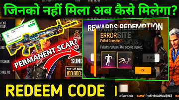 HOW TO GET FREE FIRE FFIC REDEEM CODE | REDEEM CODE INVALID/EXPIRED PROBLEM SOLUTION