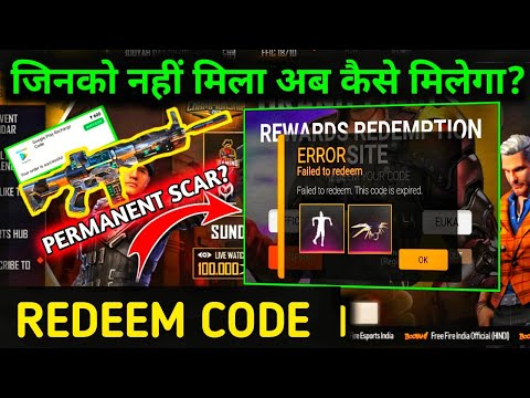 HOW TO GET FREE FIRE FFIC REDEEM CODE | REDEEM CODE INVALID/EXPIRED PROBLEM SOLUTION