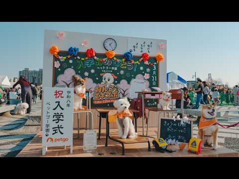 わんこ ジャパンわんこエキスポ2026 in 駒沢公園 - YouTube