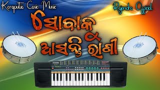 Sabaku Asanti Rani Koraputia Casio Music Rajendra  💯