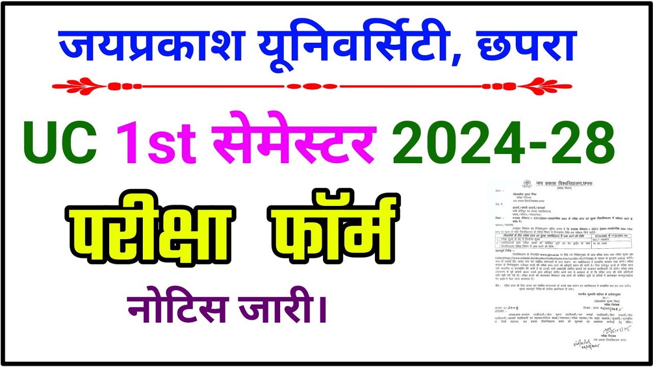 JP University UG 1st semester 2024-28 Exam Form apply date release ...