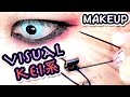 V系メイク｜Japanese Visual Kei MAKEUP TUTORIAL