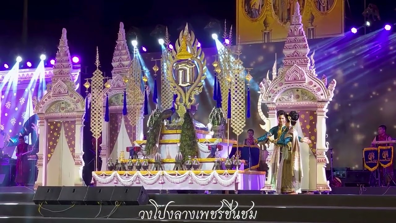 วงโปงลางเพชรชื่นชม โรงเรียนชื่นชมพิทยาคาร  | โปงลางแพรวา ข 2568