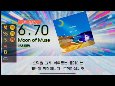Gitadora Moon of Muse Extreme drum