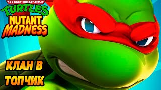 TMNT Mutant Madness 6 ДОБРО ПОЖАЛОВАТЬ В ЛЕГЕНДАРНЫЕ 