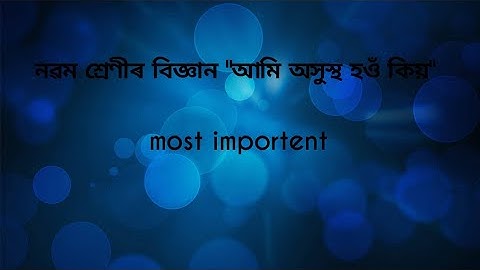 g b p class 9 in assamese ||class 9 ke science