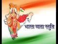 Bharat Mata Stuti | Independence Day