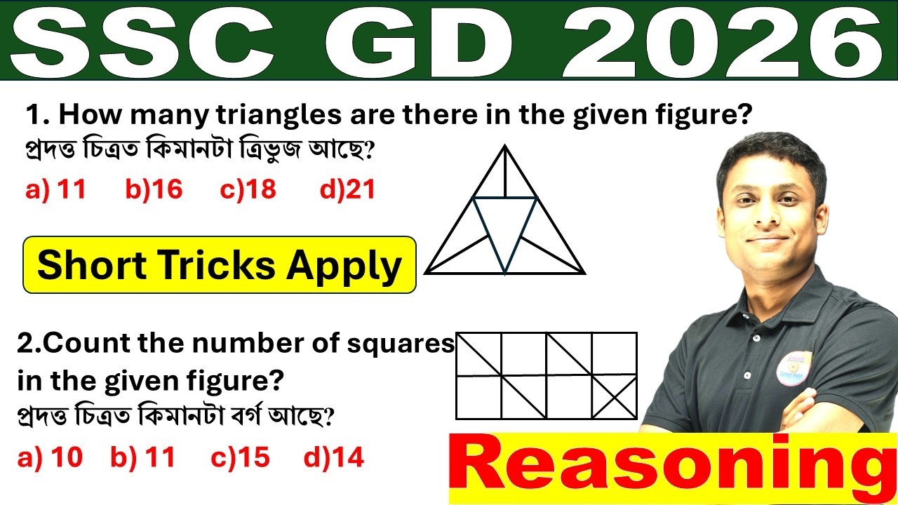 SSC GD REASONING CLASS 2026/ ssc gd assamese class/ assam career point live class by Nitish Sir