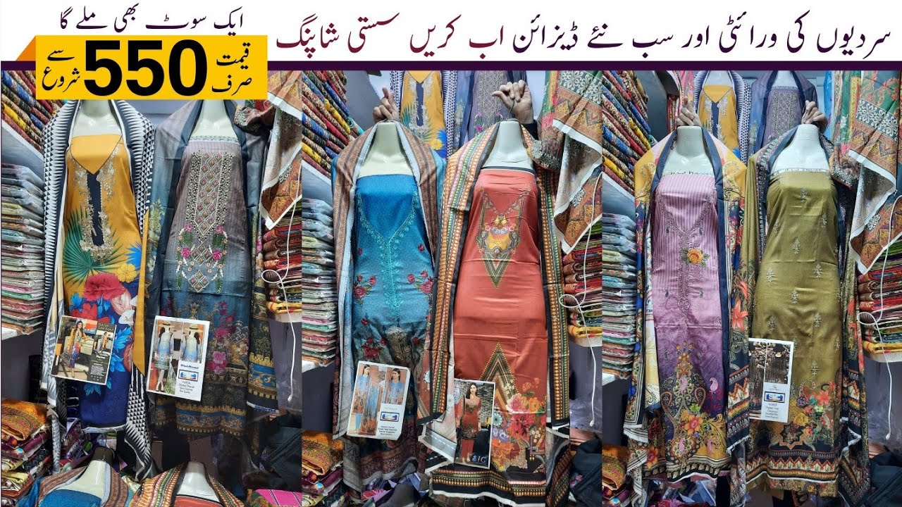 Ladies Suit Wholesale Market in Faisalabad Cheap Rate Womens Dress