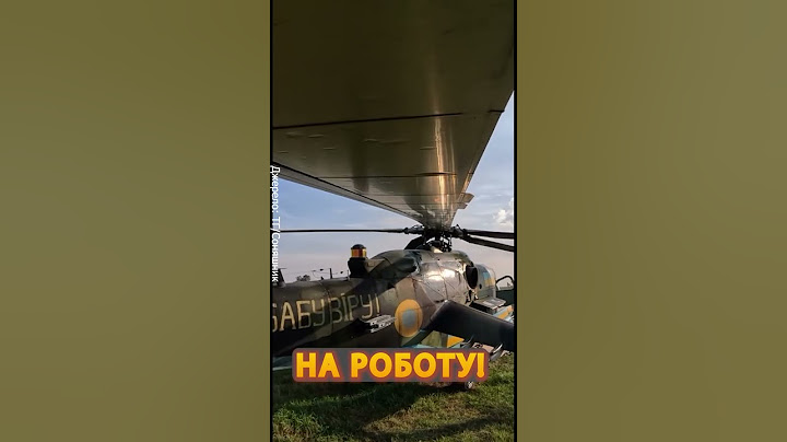 ⚡️Мі-24 Армійської авіації готується до бойового вильоту! #shorts
