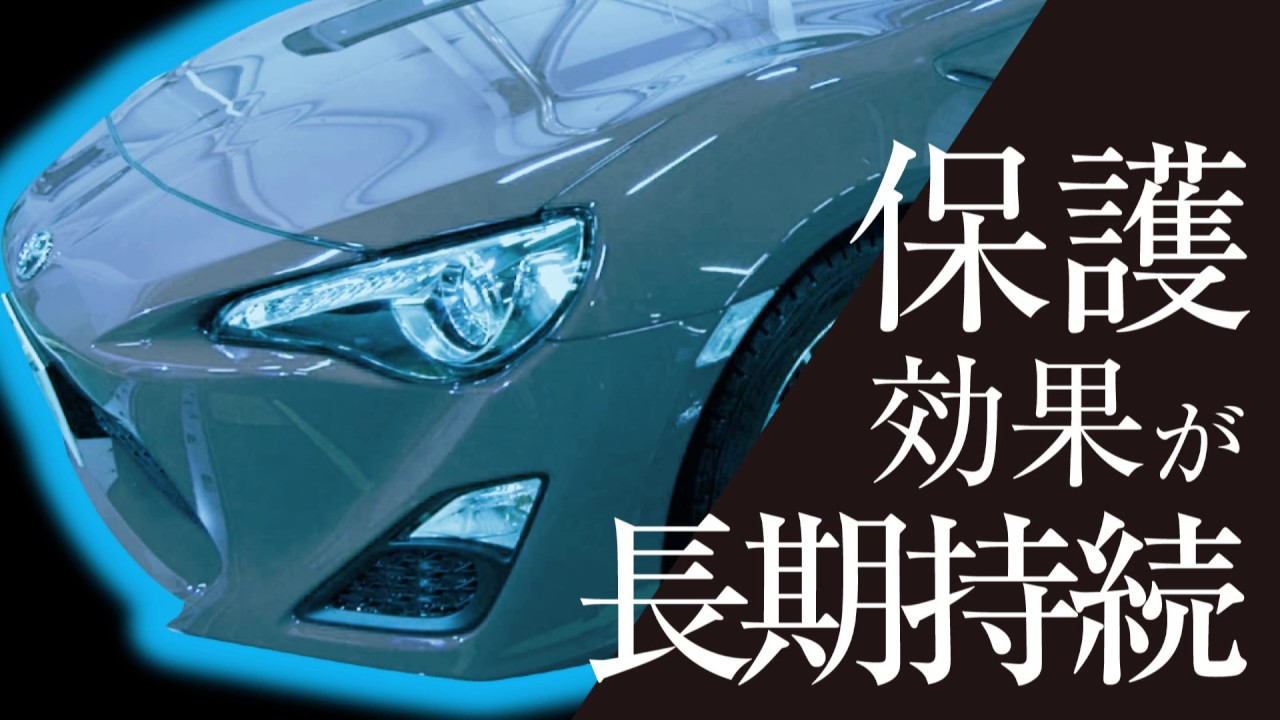 エムケー精工 洗車機専用ガラス系コーティング ティアラコートプレミアム Youtube エムケー精工 洗車機専用ガラス系コーティング ティアラコートプレミアム Youtube