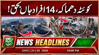 Quetta Incident, Causes Heavy Casualties - Latest Situation Update - 4 PM News Headlines - SUCH News