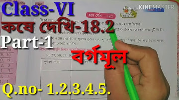 বর্গমূল, Class VI math কষে দেখি- 18.2, Part-1,// Class 6th math Chapter 18.2, Square root,//