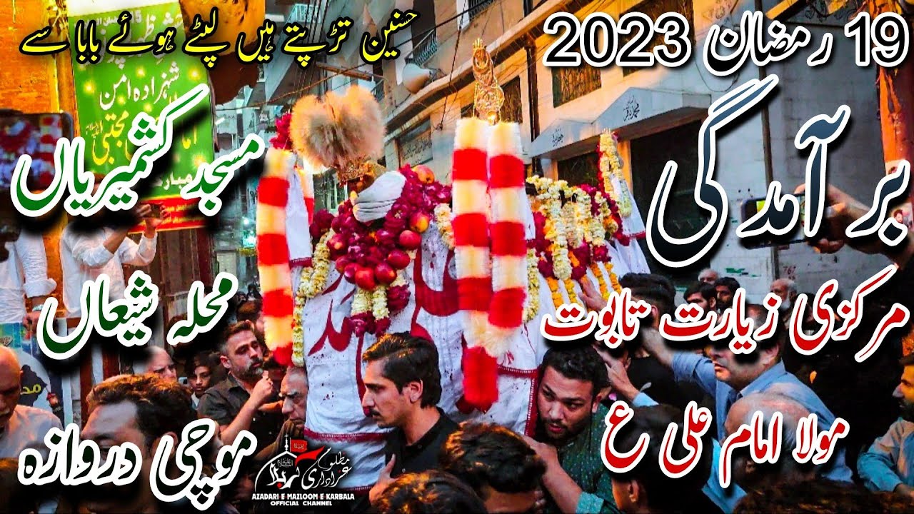 19 Ramzan 2023 Baramdagi Markazi Ziyarat Taboot Mola Imam Ali Masjid E Kashmiriyan Mochi Gate 4K
