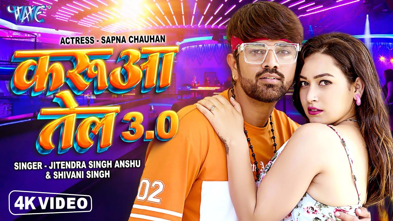   3O   Shivani Singh  Jitendra Singh Anshu New Bhojpuri Song 2023   Mari Lagake Karua Tel