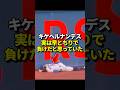 ㊗️190万再生！キケヘルナンデスがしばらく動かなかった理由が判明！ワールドシリーズ第7戦にて！