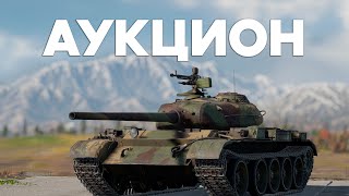 видео: ДОБИВАЕМ АУКЦИОН И КАТАЕМ ЗАКАЗЫ картинка: ДОБИВАЕМ АУКЦИОН И КАТАЕМ ЗАКАЗЫ