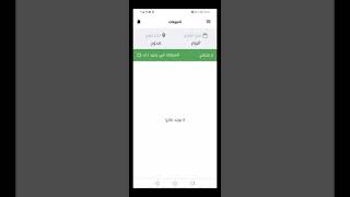 صفحة المبيعات