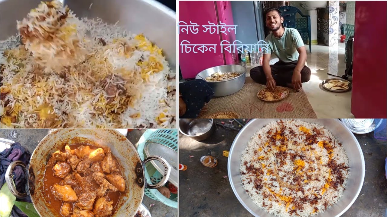 নিউ স্টাইল চিকেন বিরিয়ানি ||A style take on chicken biryani
