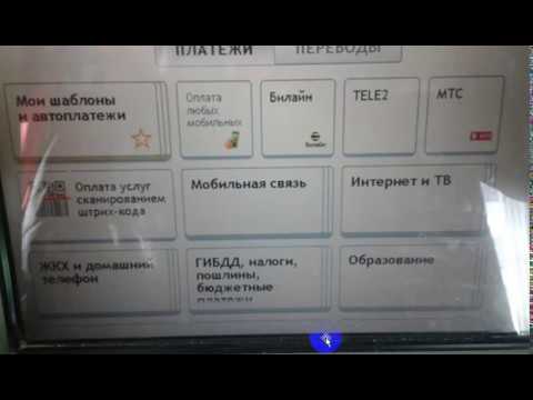 Оплата заказа орифлэйм через терминал Сбербанка