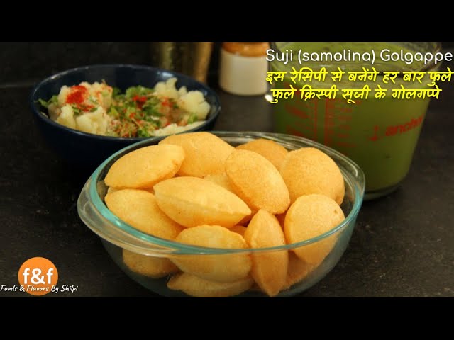 सिर्फ इस रेसिपी से बनेंगे हर बार फुले फुले क्रिस्पी सूजी के गोलगप्पे - Crispy Suji ke Golgappe | Foods and Flavors