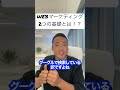【WEBマーケティング】これ知らなかったら事業が失敗する大事な基礎部分【竹花貴騎/切り抜き】