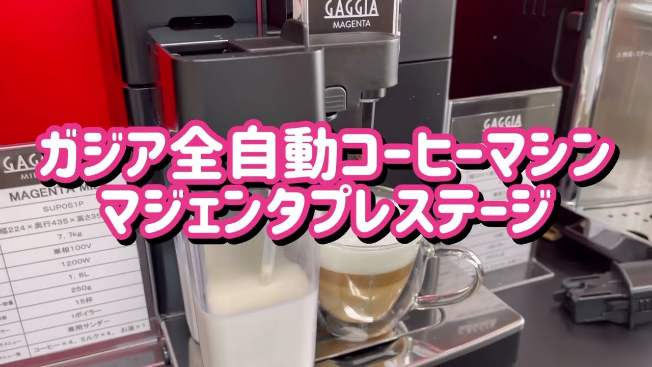 Gaggia Magenta Prestige Fully Automatic Coffee Machine, Top-of-the
