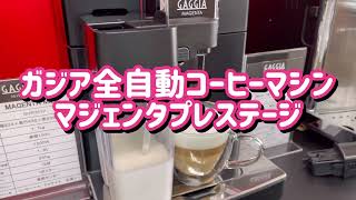 Gaggia Magenta Prestige Fully Automatic Coffee Machine, Top-of-the