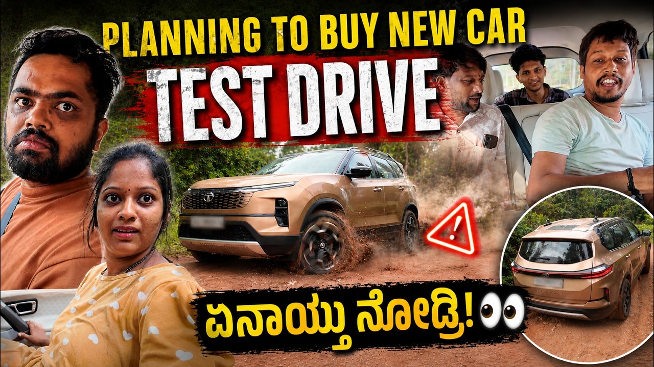 Planning to Buy New Car 🚘  TEST DRIVE - ಏನಾಯ್ತು ನೋಡ್ರಿ! 👀 Dhanraj Achar Vlogs
