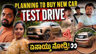 Planning to Buy New Car 🚘  TEST DRIVE - ಏನಾಯ್ತು ನೋಡ್ರಿ! 👀 Dhanraj Achar Vlogs
