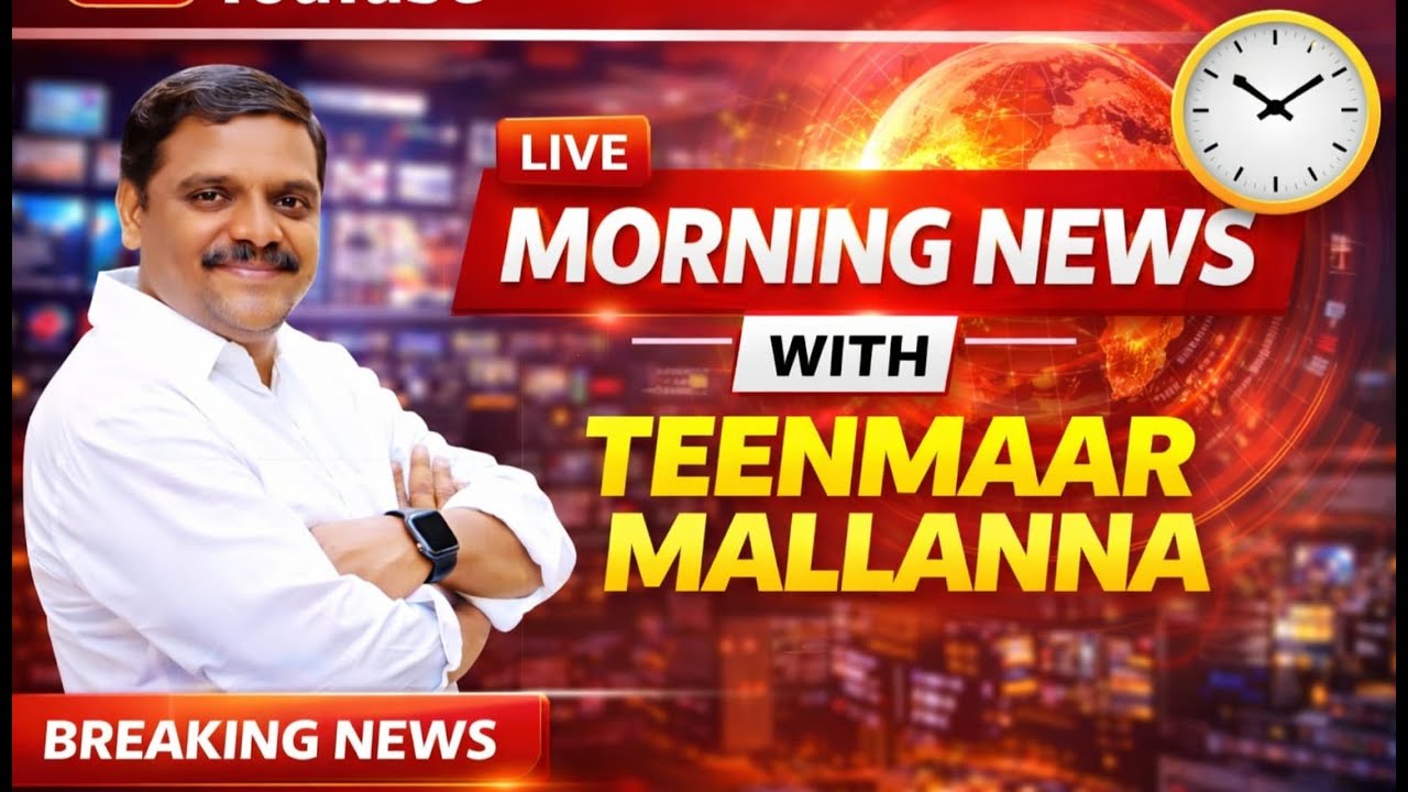 Morning News with Mallanna 02-02-2026 Your Daily Dose of Truth"