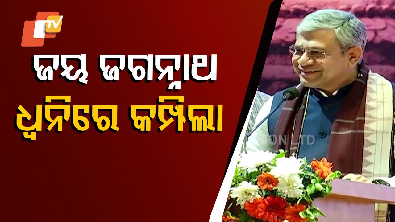 Union Minister Ashwini Vaishnaw's Speech Opens with 'Jai Jagannath' Chant in Delhi on Utkal Dibas