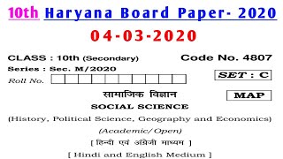 HBSE 10th Social Science Paper 2020 | Haryana Board Class 10th Social Science Paper 2020