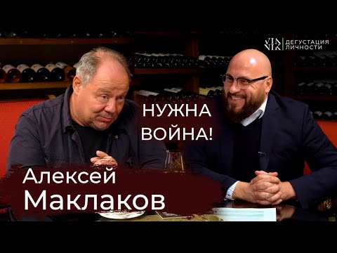 Алексей Маклаков. Про актерское дело. О театре и кино,  Майор Гром, интервью | Дегустация Личности |