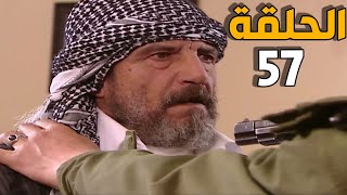 الارض الطيبة 3 الحلقة 57 النسخة الأصلية |