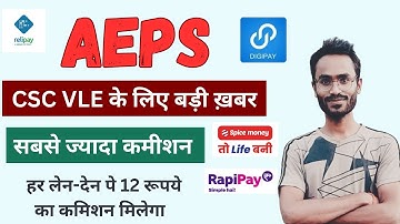Digipay New Commission // Best AEPS commission company // Bank BC se jyada Commission