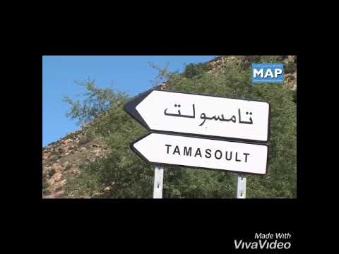 المدرسة العتيقة تامسولت نوحي تارودانت